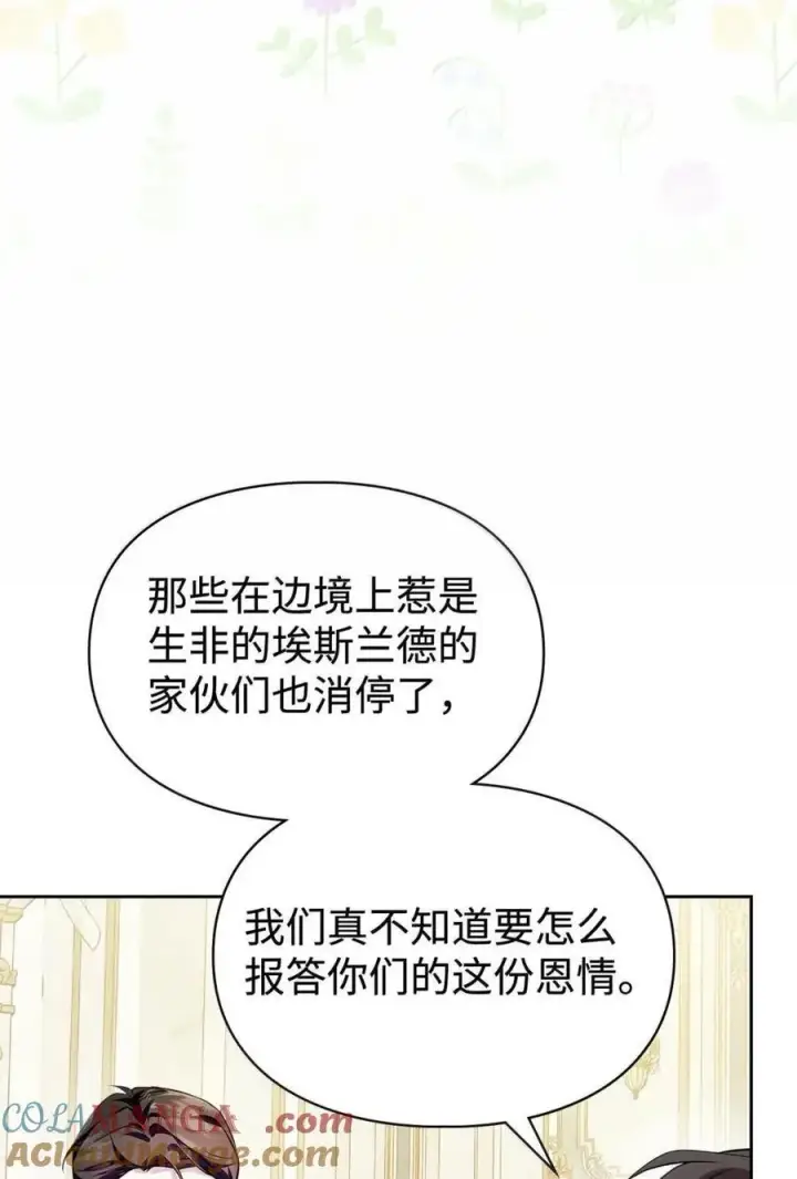 《成为暴君的奸臣》59 结婚第一个邀请你图25