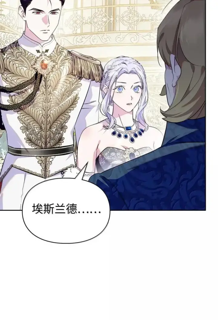 《成为暴君的奸臣》59 结婚第一个邀请你图26