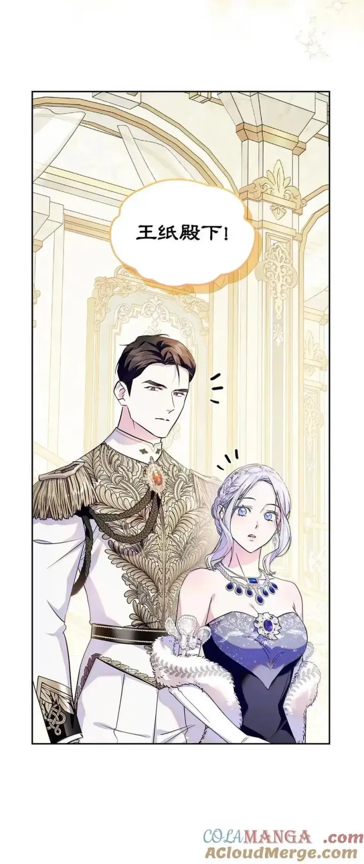 《成为暴君的奸臣》59 结婚第一个邀请你图28