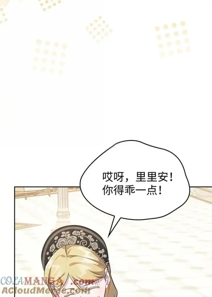 《成为暴君的奸臣》59 结婚第一个邀请你图31