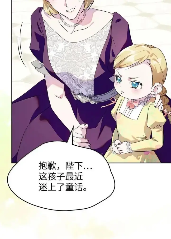 《成为暴君的奸臣》59 结婚第一个邀请你图32