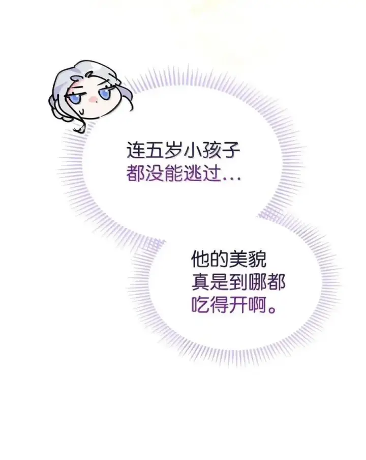 《成为暴君的奸臣》59 结婚第一个邀请你图33