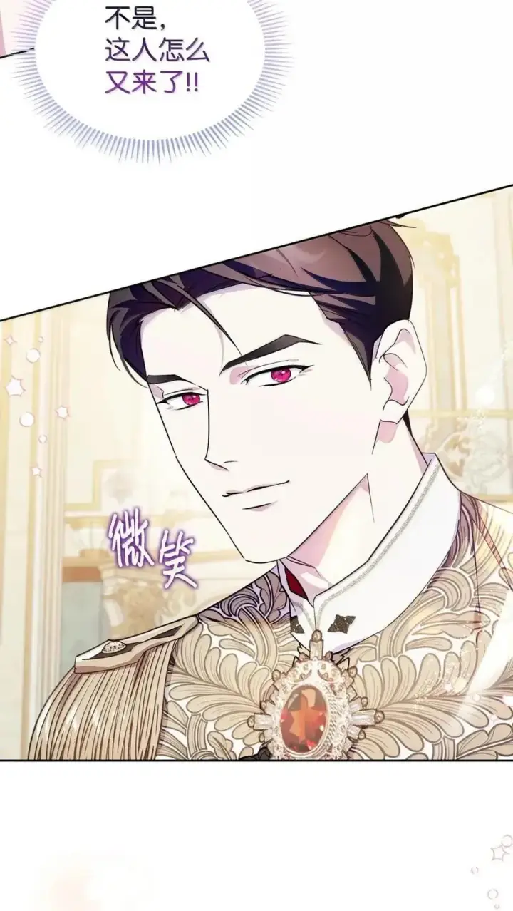 《成为暴君的奸臣》59 结婚第一个邀请你图38