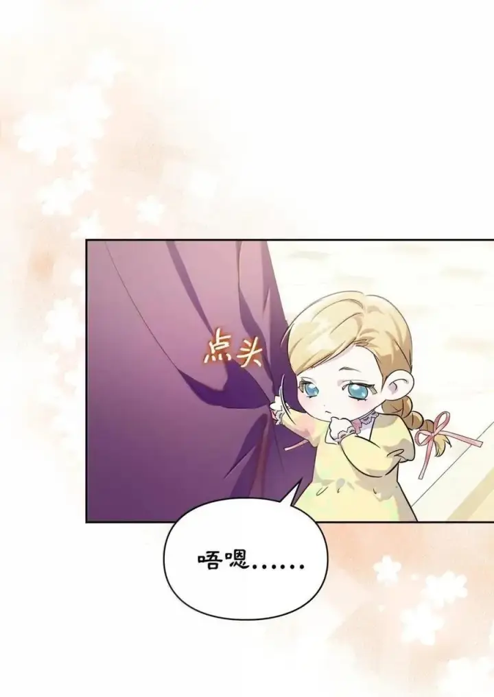 《成为暴君的奸臣》59 结婚第一个邀请你图39