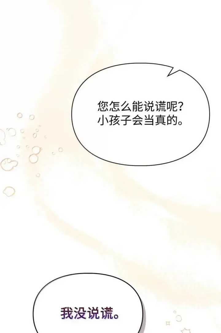《成为暴君的奸臣》59 结婚第一个邀请你图42