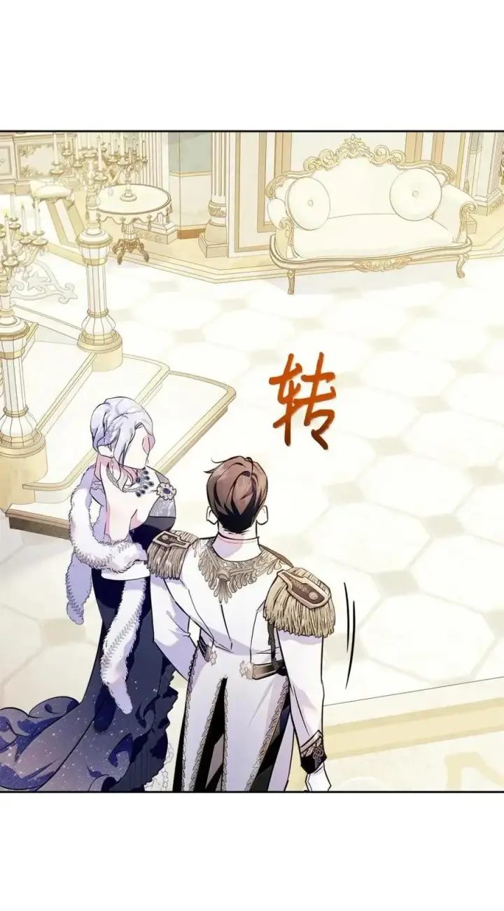 《成为暴君的奸臣》59 结婚第一个邀请你图45