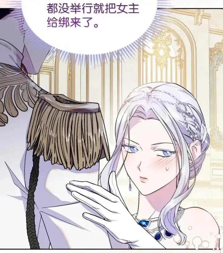 《成为暴君的奸臣》59 结婚第一个邀请你图51
