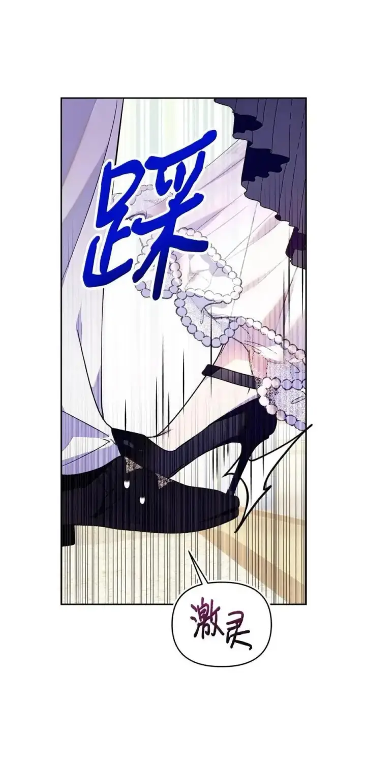《成为暴君的奸臣》59 结婚第一个邀请你图53