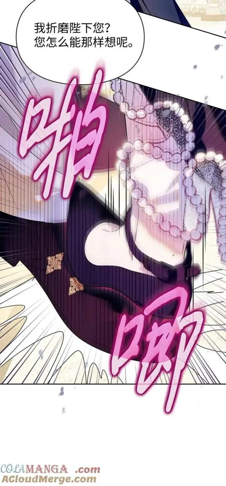 《成为暴君的奸臣》59 结婚第一个邀请你图55