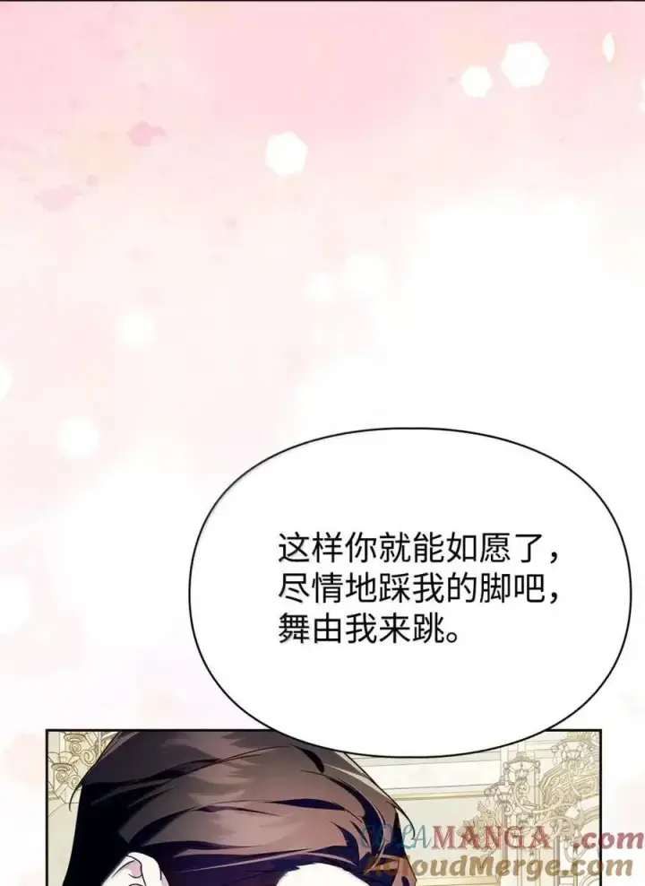 《成为暴君的奸臣》59 结婚第一个邀请你图61