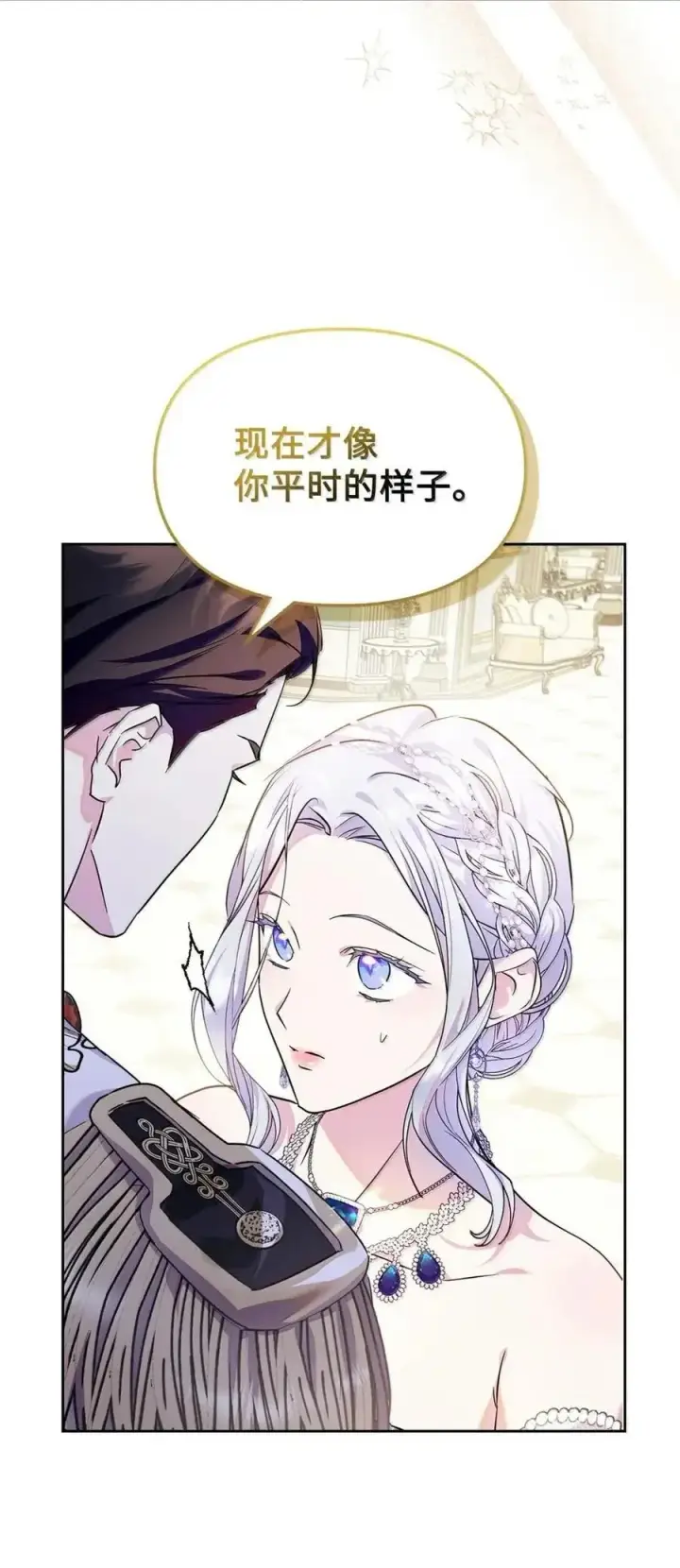 《成为暴君的奸臣》59 结婚第一个邀请你图65