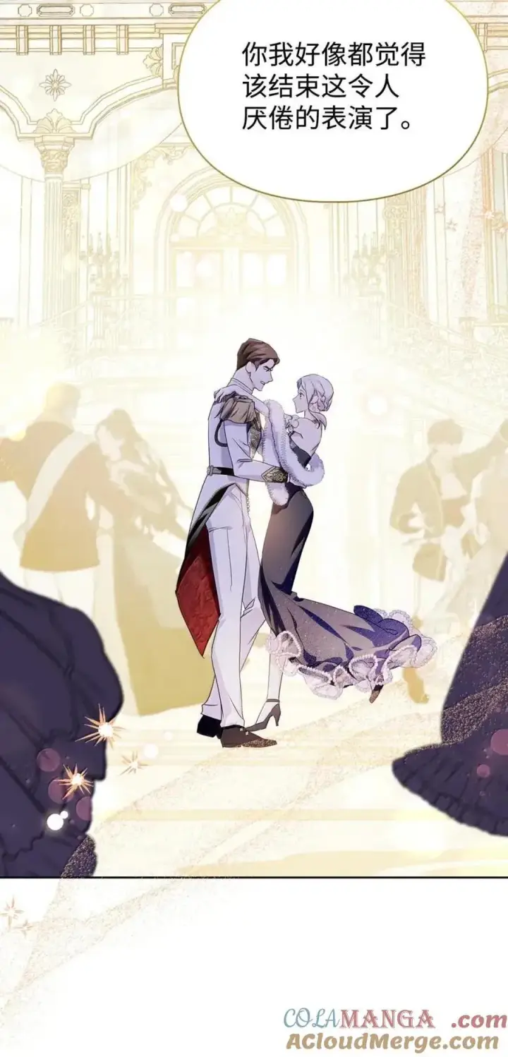 《成为暴君的奸臣》59 结婚第一个邀请你图67