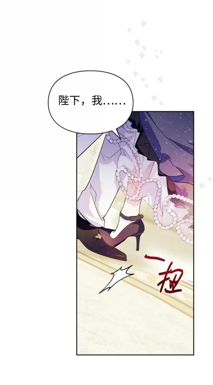 《成为暴君的奸臣》59 结婚第一个邀请你图68