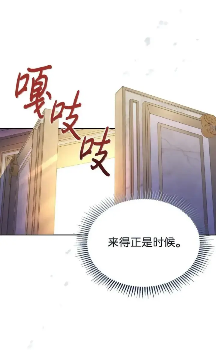 《成为暴君的奸臣》59 结婚第一个邀请你图75