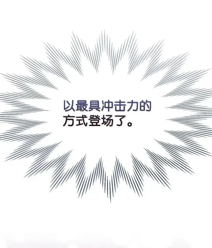 《成为暴君的奸臣》59 结婚第一个邀请你图77