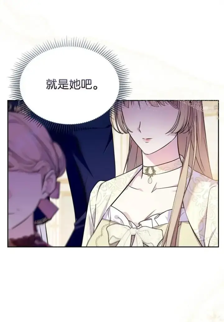 《成为暴君的奸臣》59 结婚第一个邀请你图81