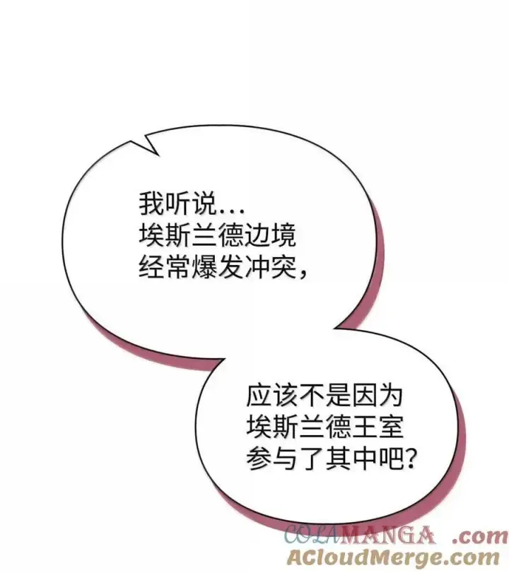 《成为暴君的奸臣》60 别想逃图13