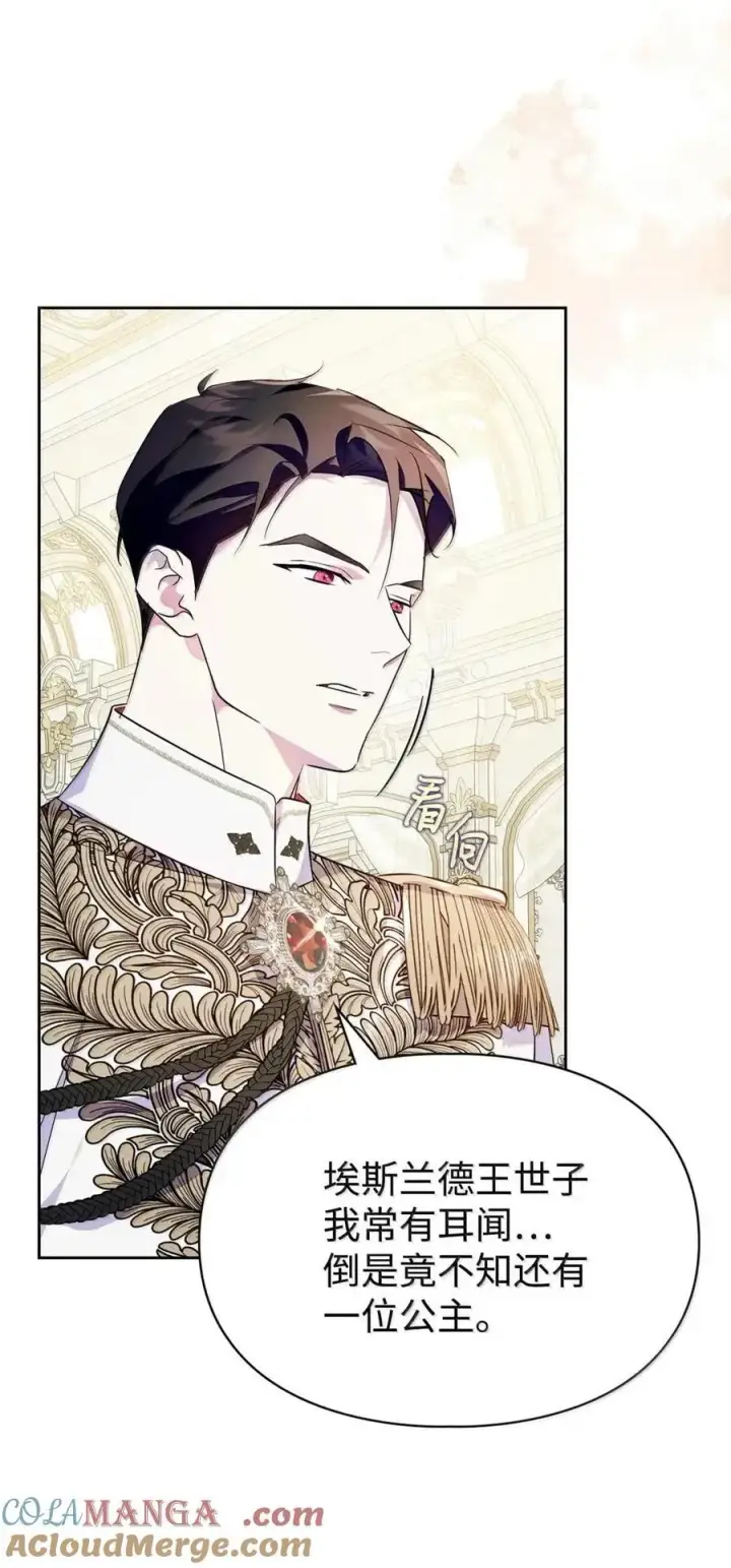 《成为暴君的奸臣》60 别想逃图16