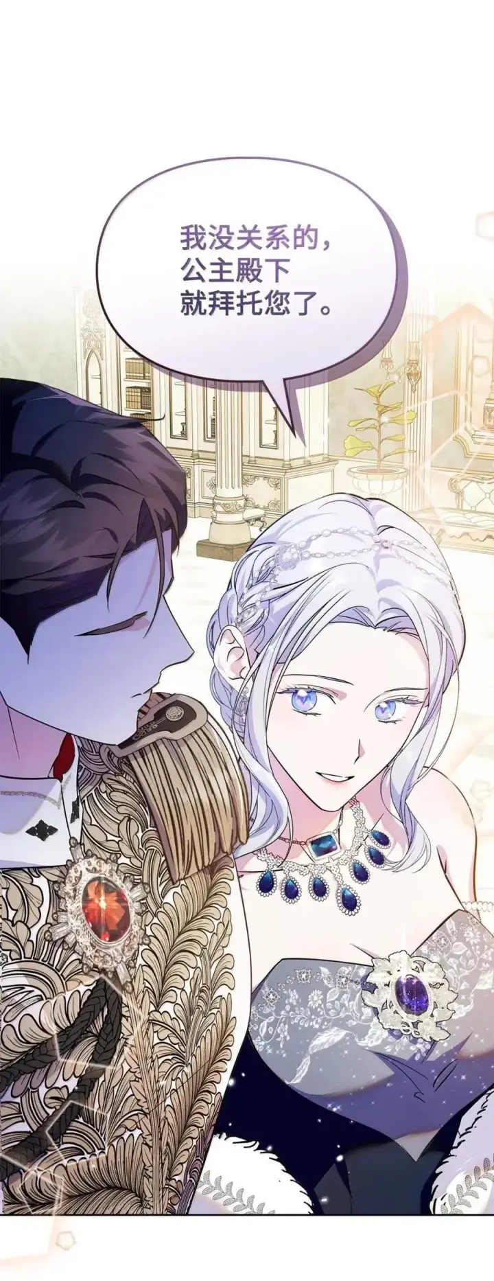 《成为暴君的奸臣》60 别想逃图20