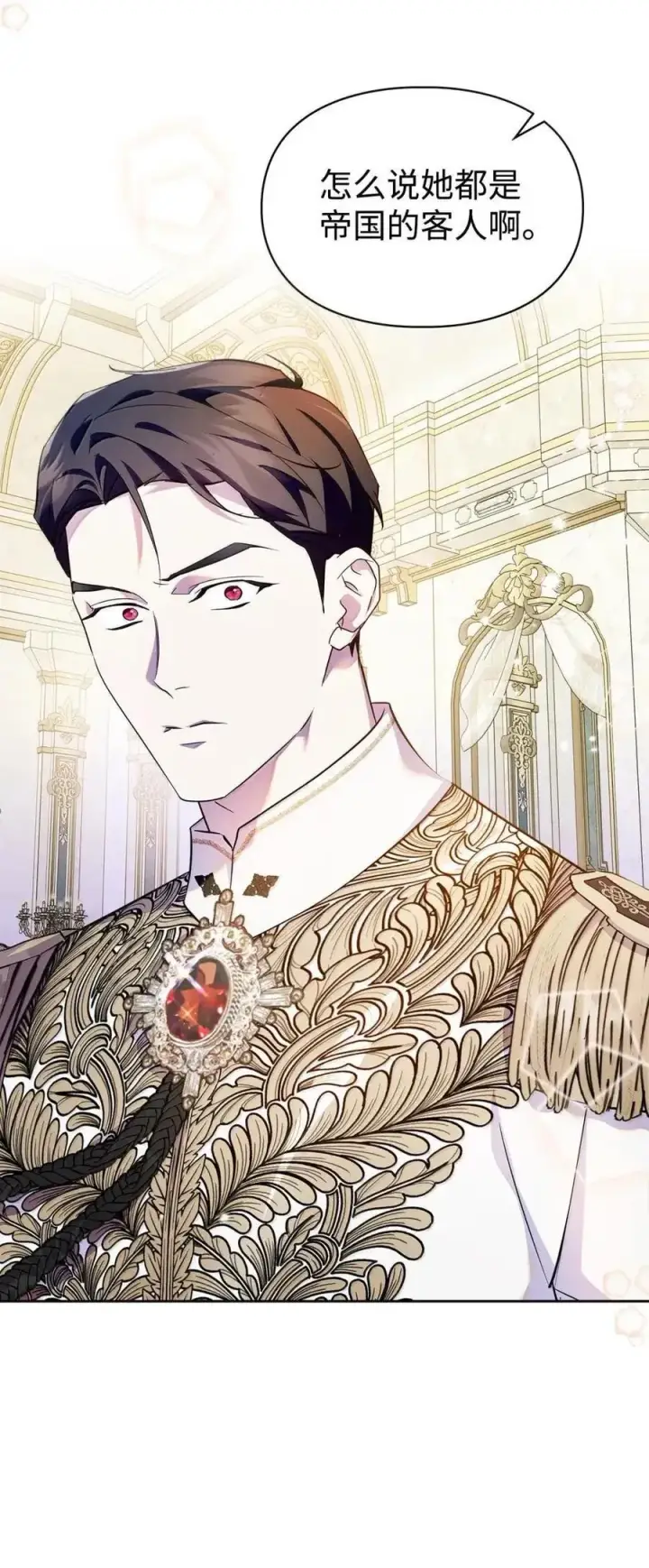 《成为暴君的奸臣》60 别想逃图21