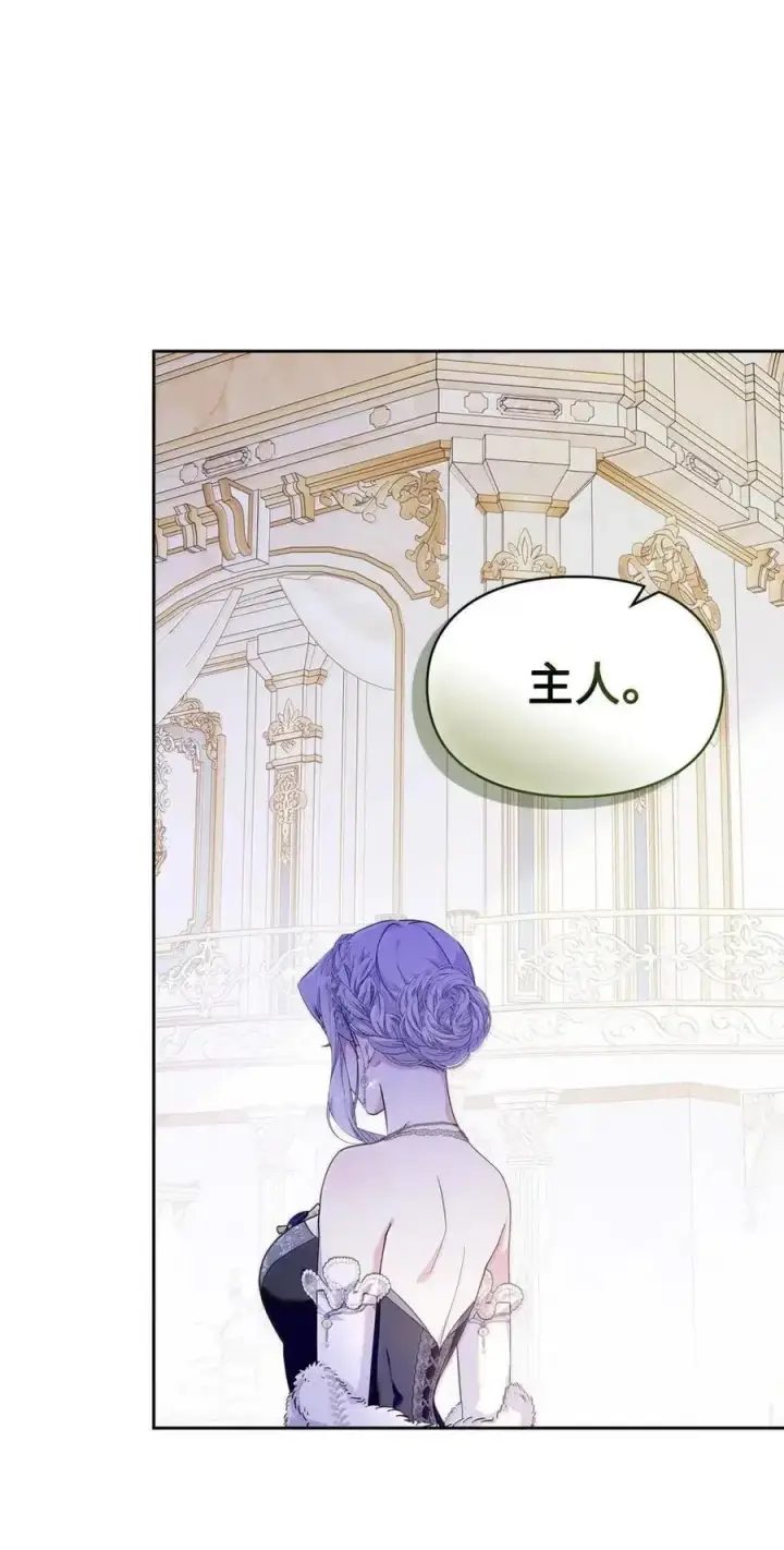 《成为暴君的奸臣》60 别想逃图27