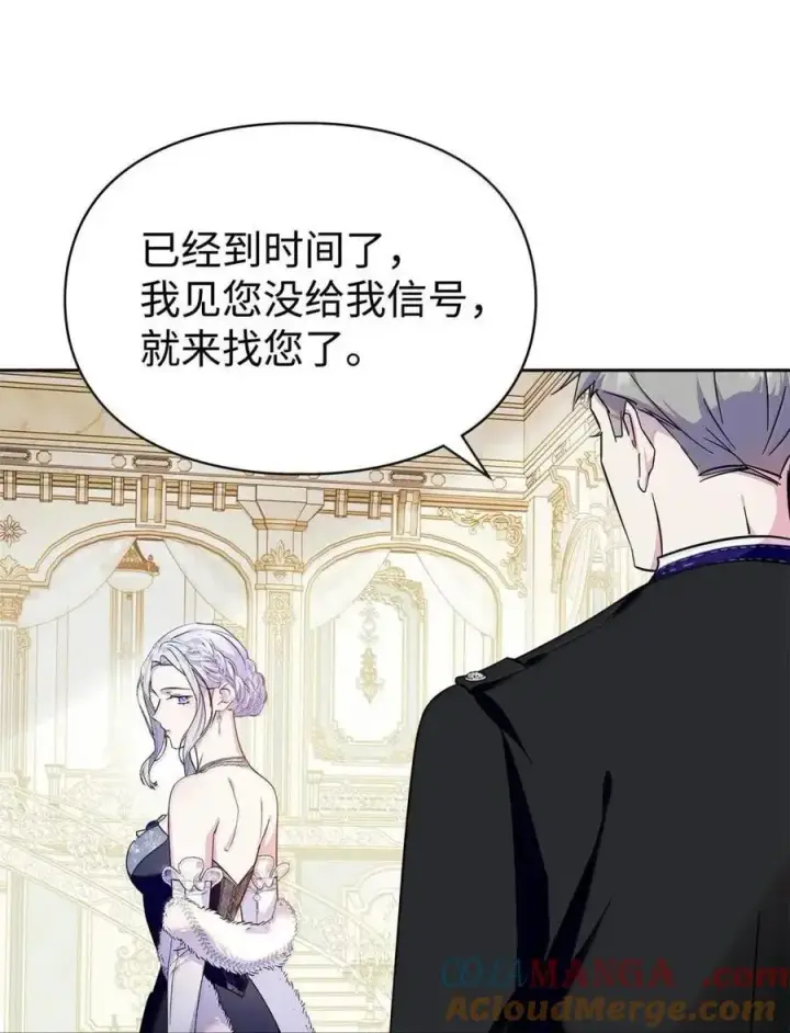 《成为暴君的奸臣》60 别想逃图28