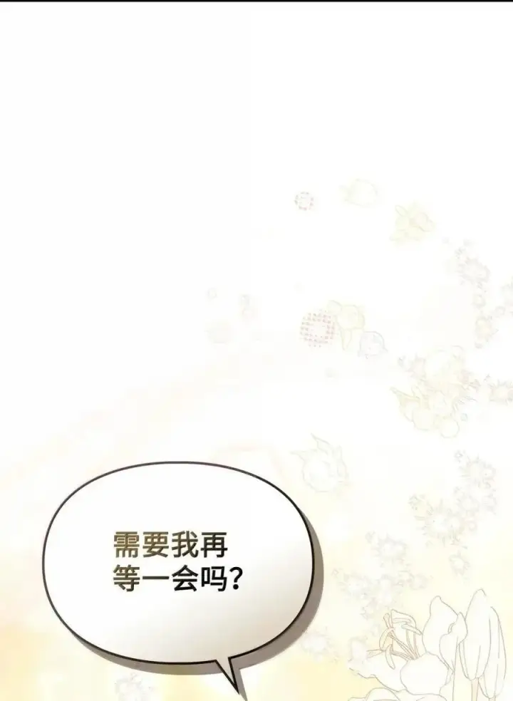 《成为暴君的奸臣》60 别想逃图29