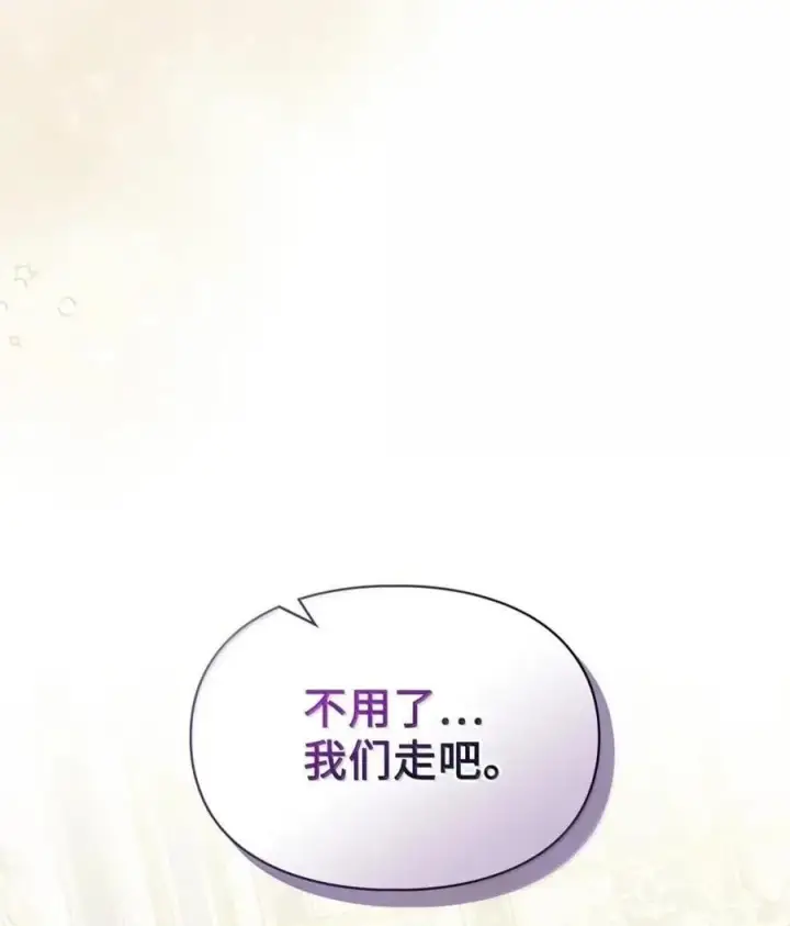 《成为暴君的奸臣》60 别想逃图33