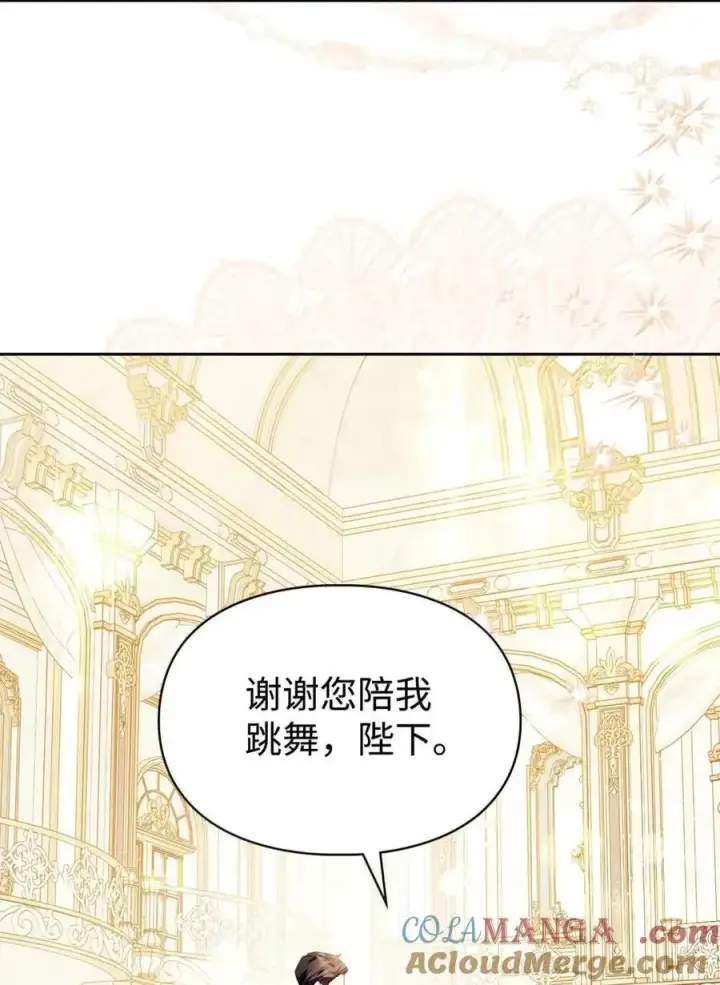《成为暴君的奸臣》60 别想逃图37