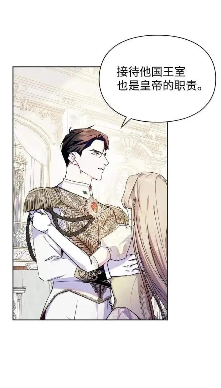 《成为暴君的奸臣》60 别想逃图39