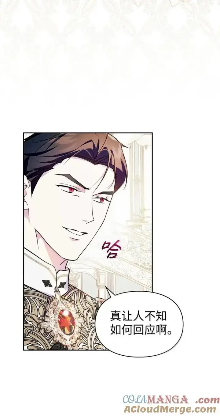 《成为暴君的奸臣》60 别想逃图43
