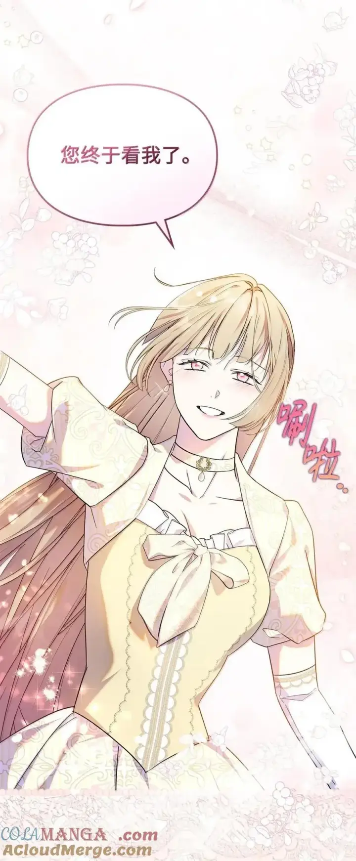 《成为暴君的奸臣》60 别想逃图46