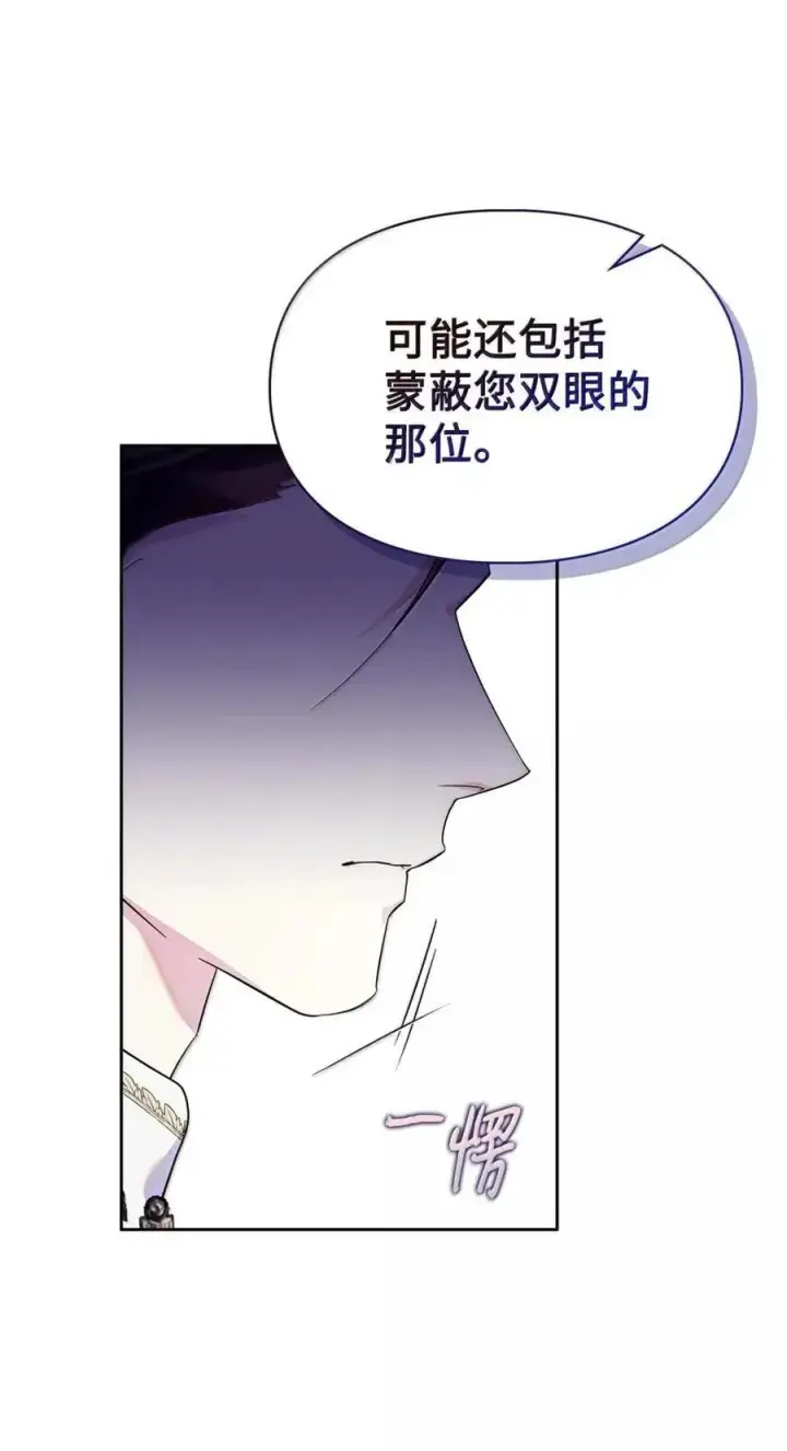 《成为暴君的奸臣》60 别想逃图48