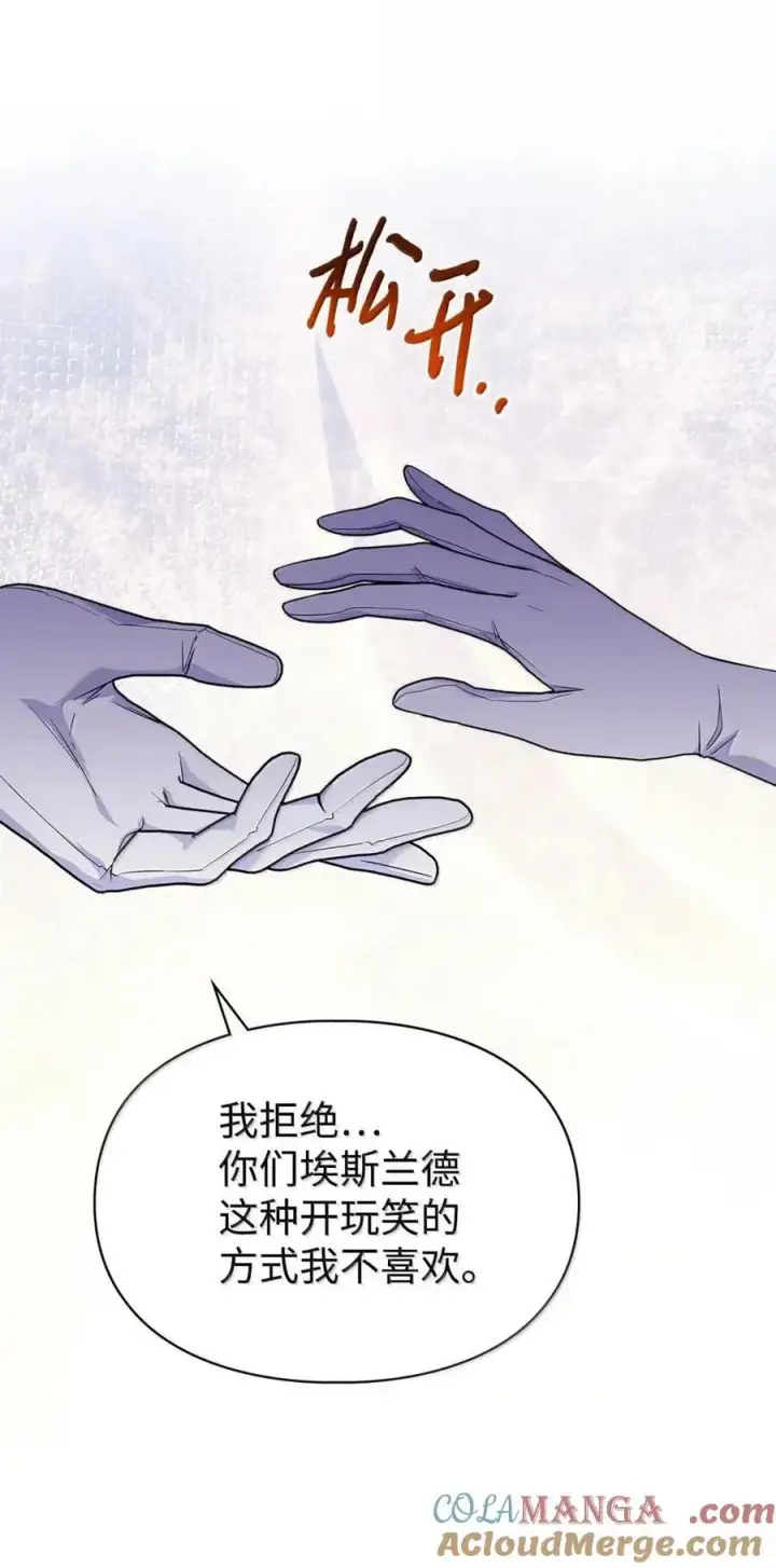 《成为暴君的奸臣》60 别想逃图49