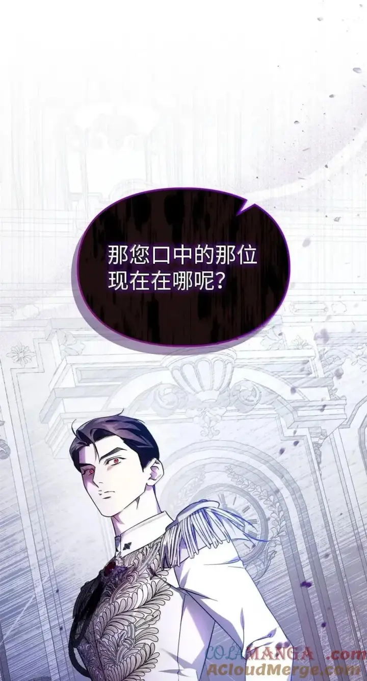 《成为暴君的奸臣》60 别想逃图52
