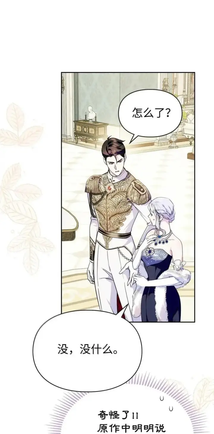 《成为暴君的奸臣》60 别想逃图6
