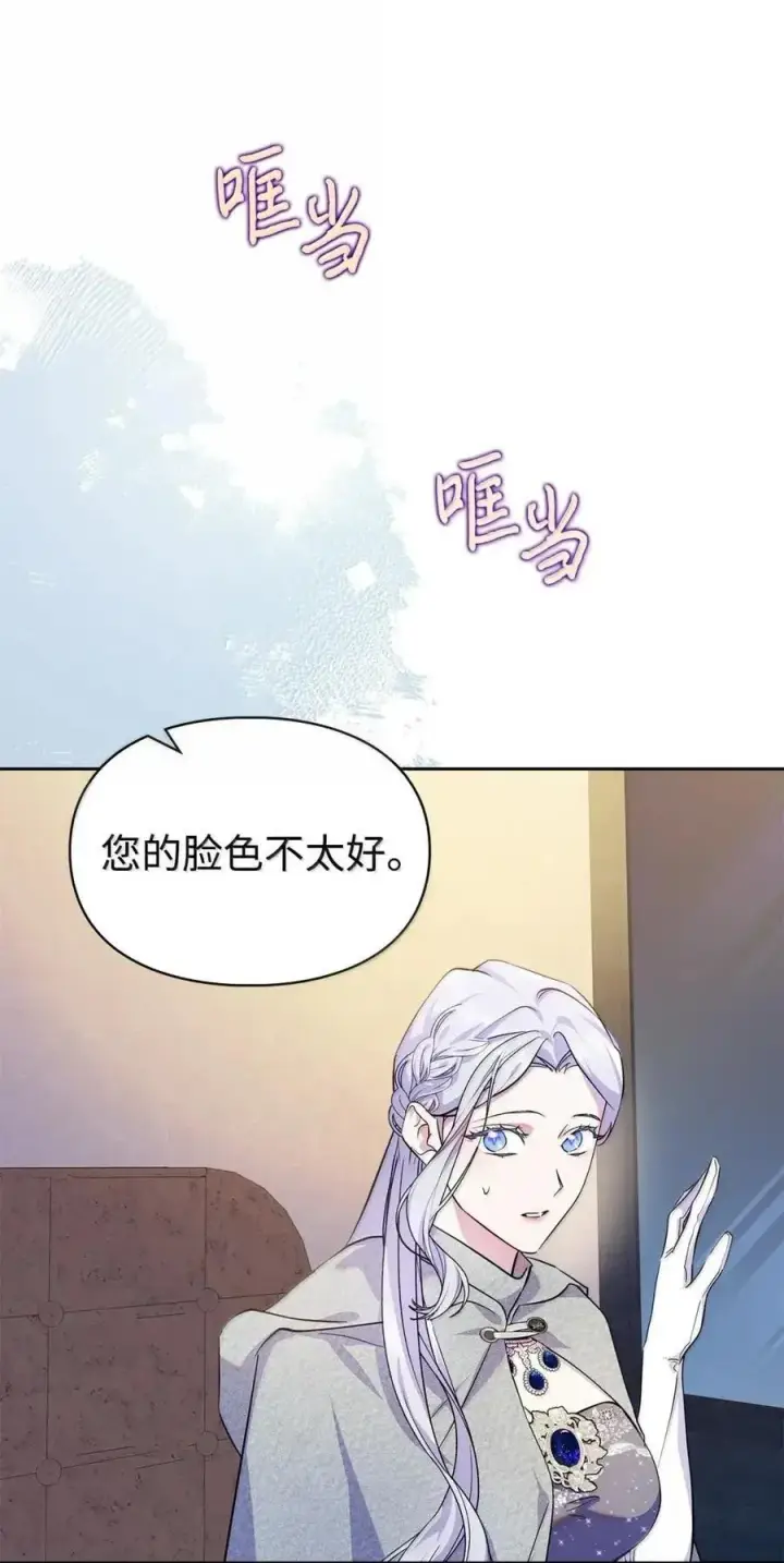 《成为暴君的奸臣》60 别想逃图60