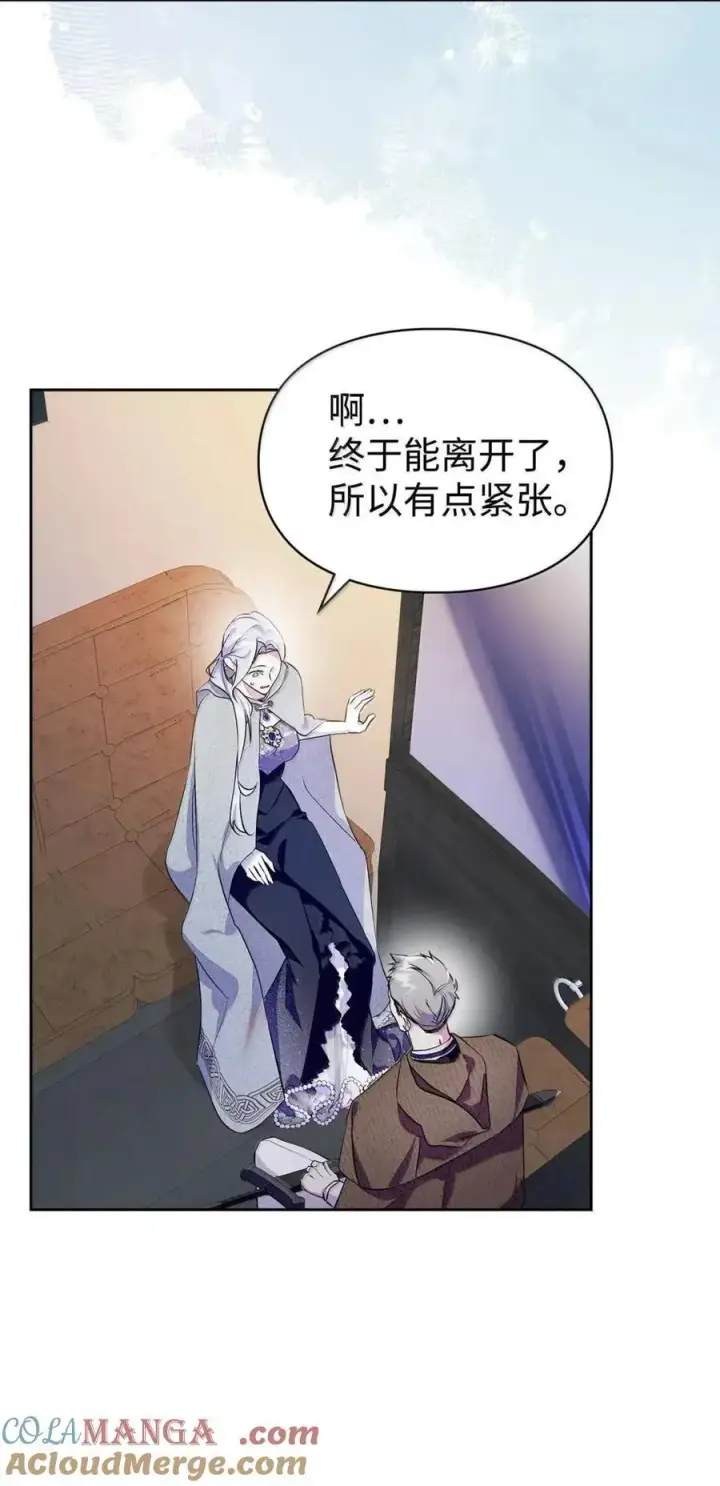 《成为暴君的奸臣》60 别想逃图61