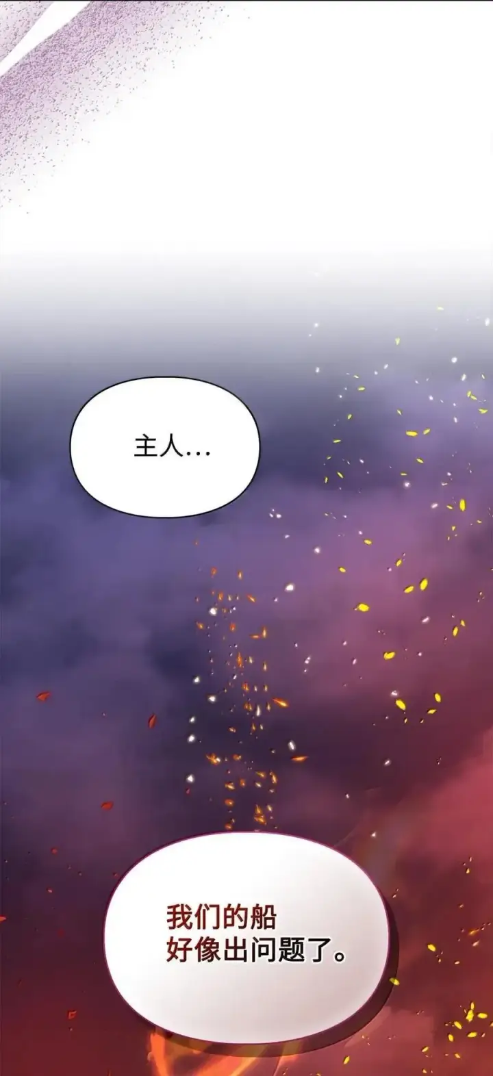 《成为暴君的奸臣》60 别想逃图68