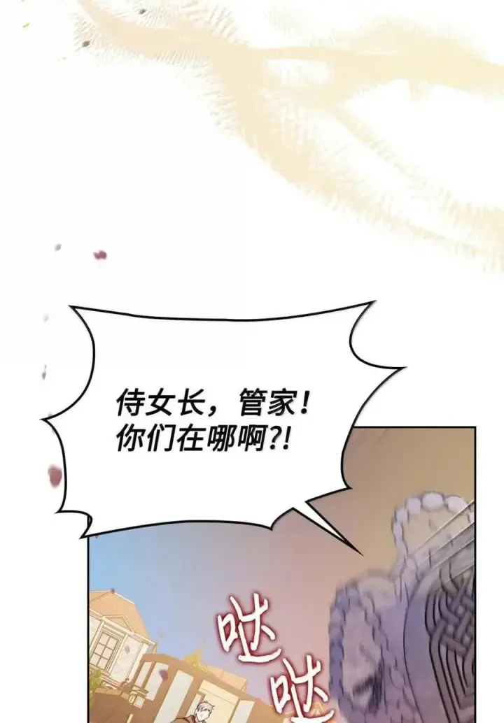 《成为暴君的奸臣》60 别想逃图71