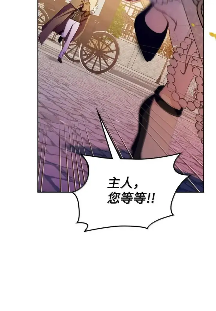 《成为暴君的奸臣》60 别想逃图72