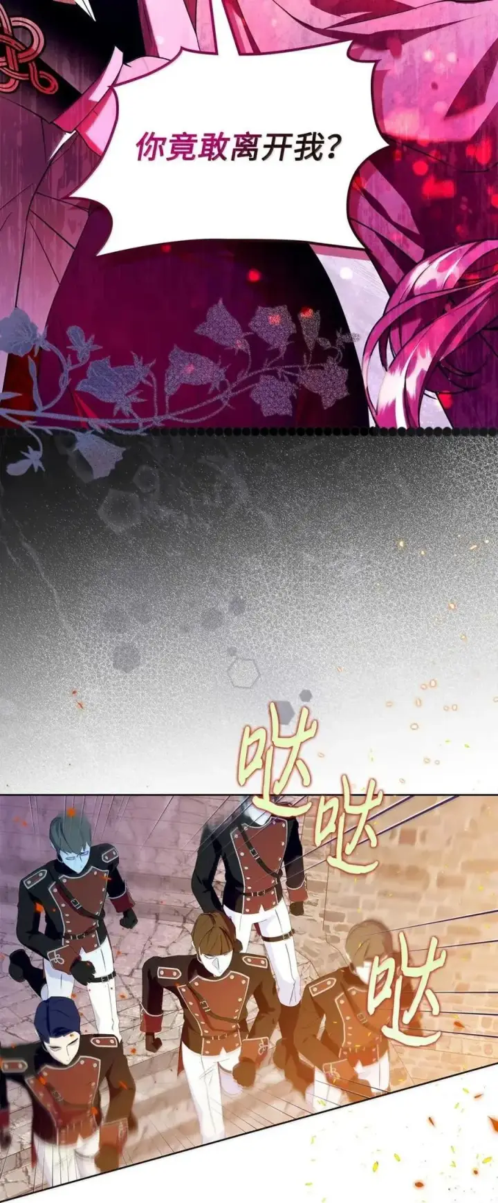 《成为暴君的奸臣》60 别想逃图86