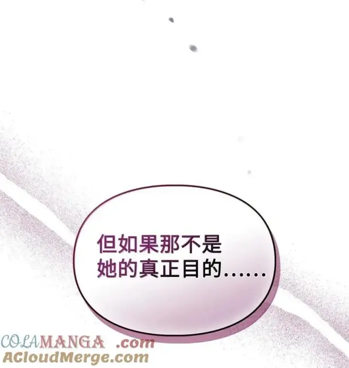 《成为暴君的奸臣》61 你说过不威胁我的图10