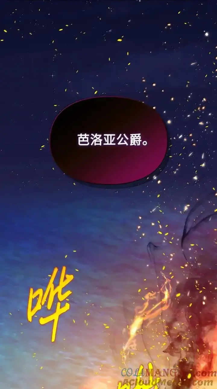 《成为暴君的奸臣》61 你说过不威胁我的图28