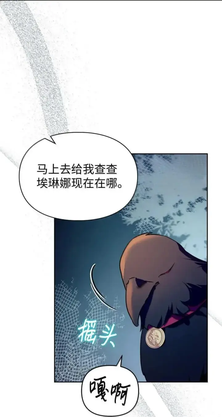 《成为暴君的奸臣》61 你说过不威胁我的图3