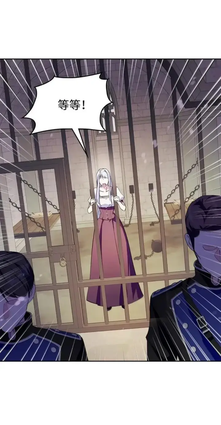 《成为暴君的奸臣》61 你说过不威胁我的图32