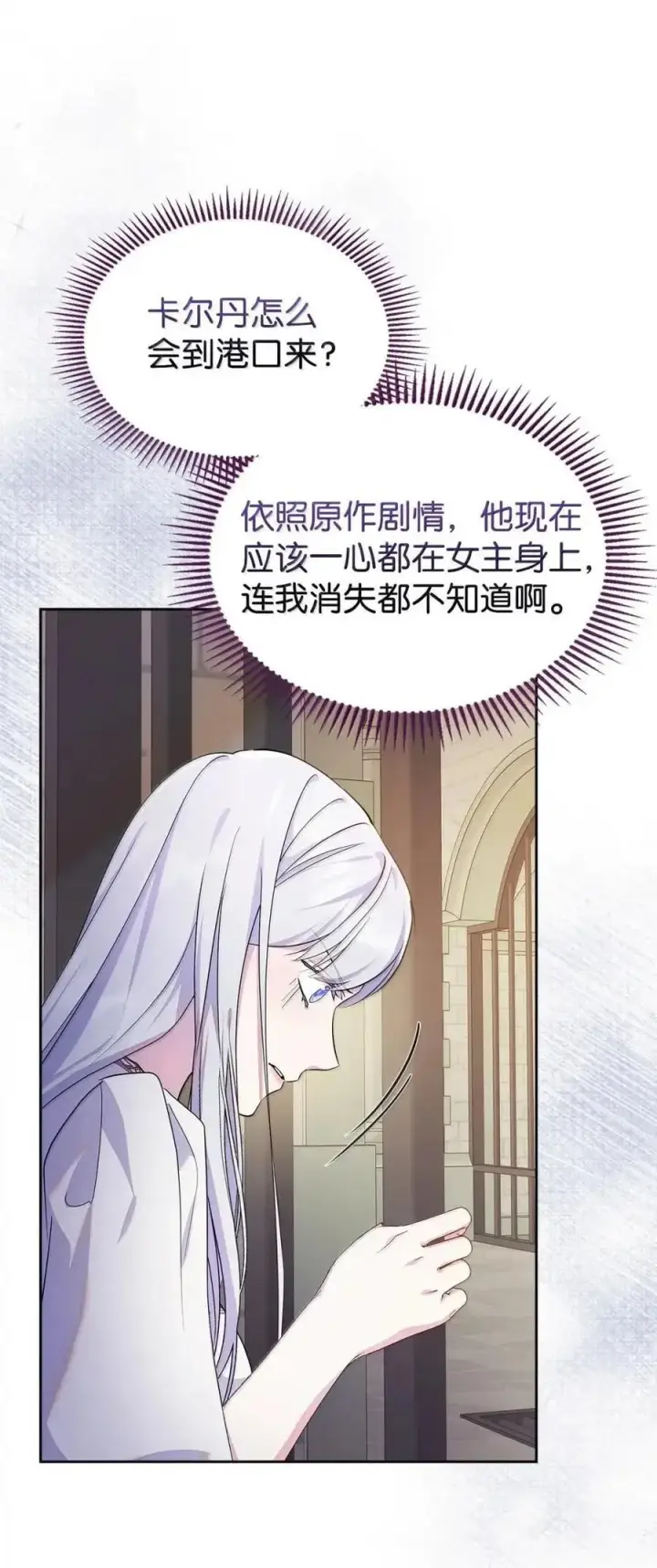 《成为暴君的奸臣》61 你说过不威胁我的图33
