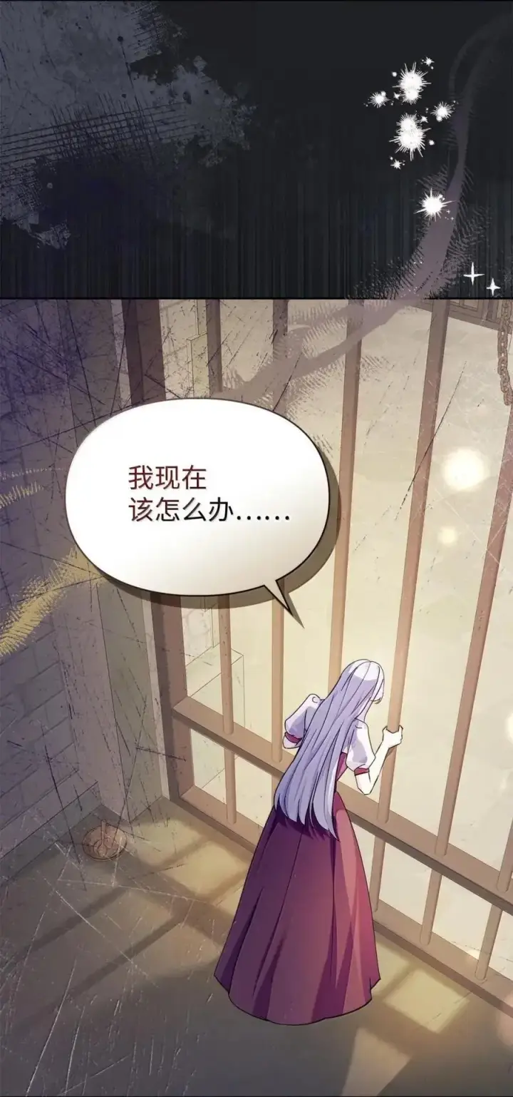 《成为暴君的奸臣》61 你说过不威胁我的图36