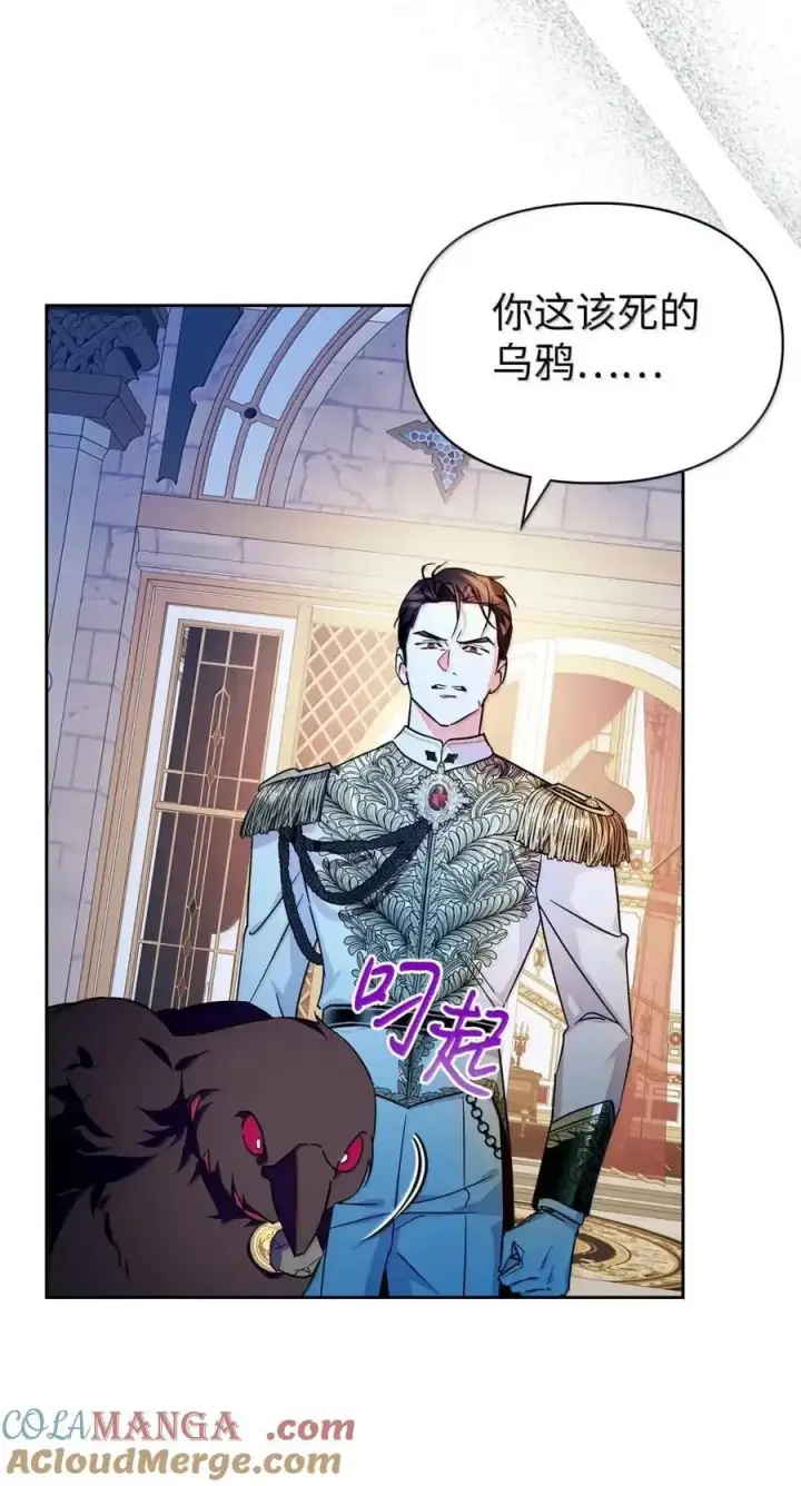 《成为暴君的奸臣》61 你说过不威胁我的图4
