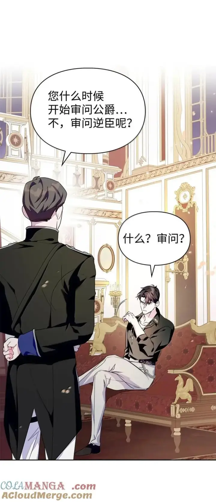 《成为暴君的奸臣》61 你说过不威胁我的图40
